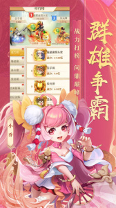 三国英雄传奇华为渠道服