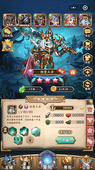 命运战歌公益版