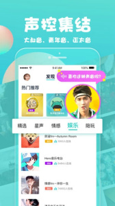 泡泡语音安全版