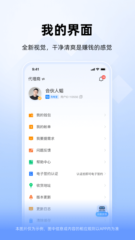 竹芒合伙人官方版