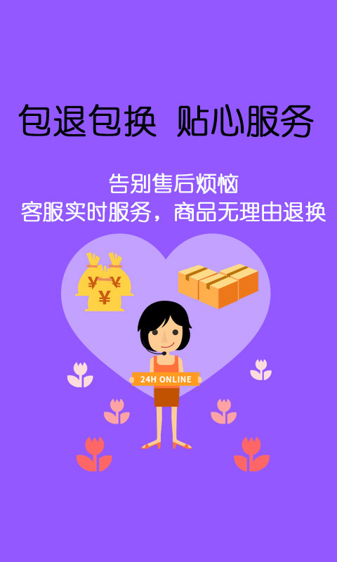 美狐商城