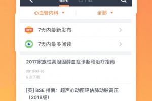 医口袋app