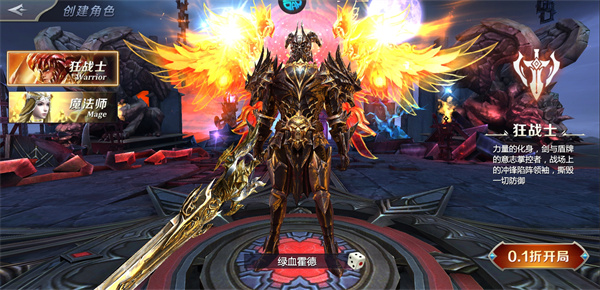 天神大战折扣版