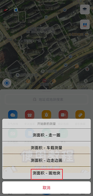 测亩宝app