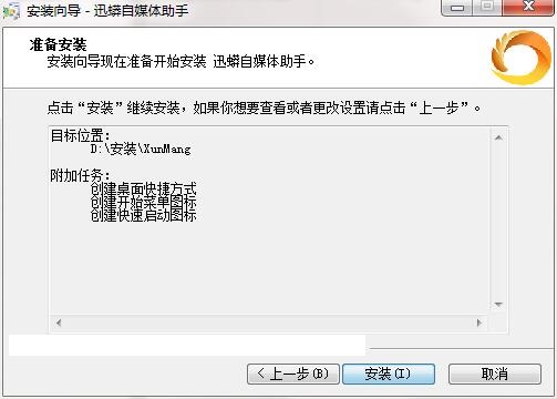 迅蟒自媒体助手