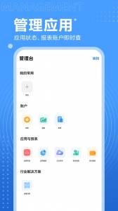 华为开发者联盟app