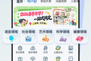 幼师贝壳app