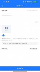 南昌掌上城管app