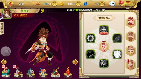 射雕英雄传3D腾讯版