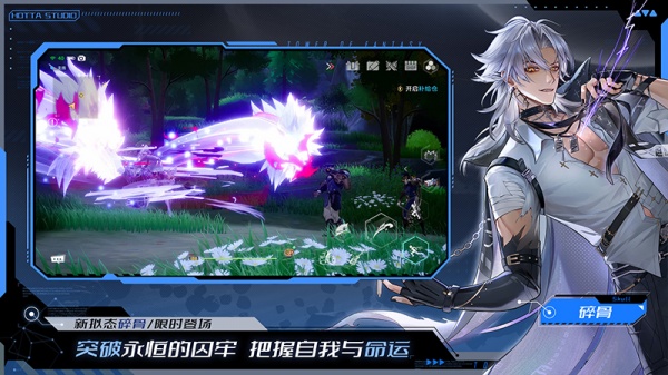 幻塔台服