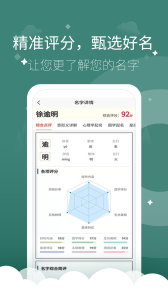 起点起名最新版