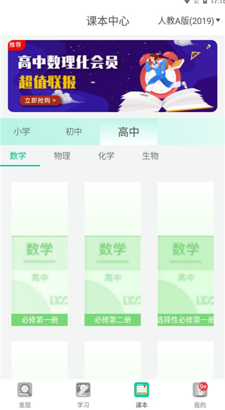 物理大师初高中版app