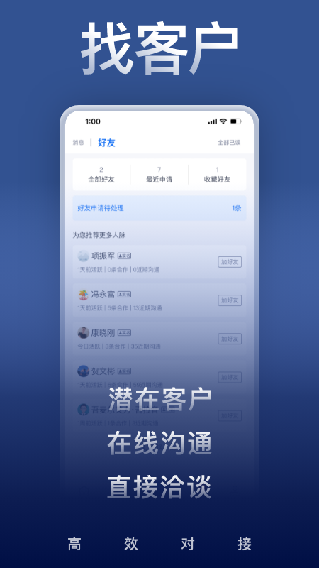 U客直谈app