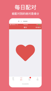 恋爱百分百免购买版