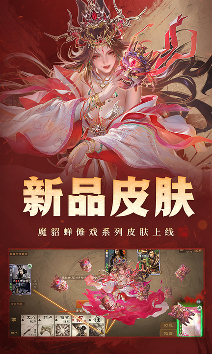 三国杀OL互通版百度版