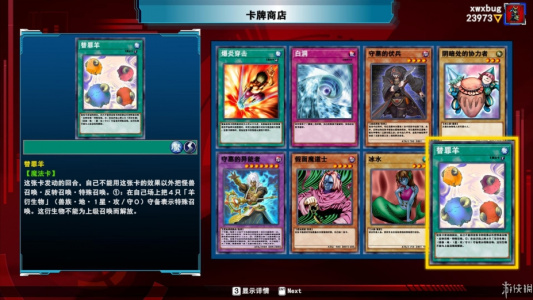 游戏王：决斗者遗产链接进化