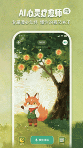 央心倾诉心理咨询官方版