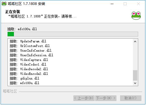 呱呱视频社区
