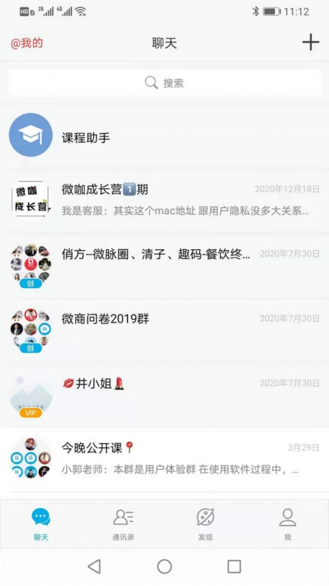 微脉圈app官方版