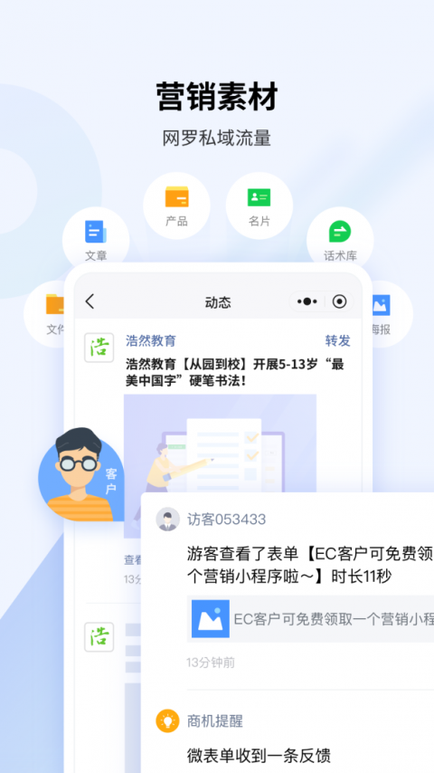 EC官方版