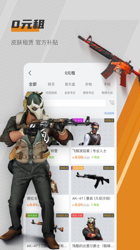C5GAMEapp官方版