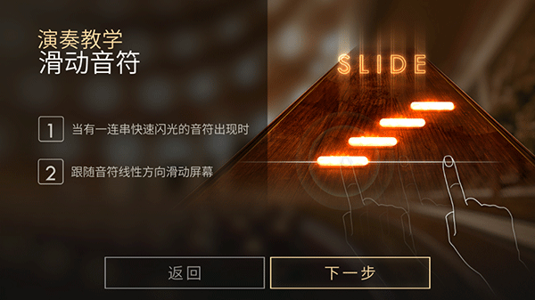 钢琴师手游