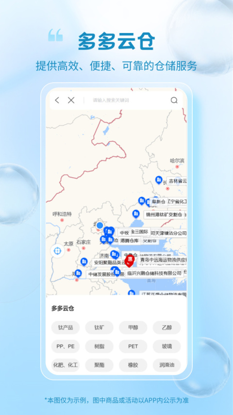 冷链多多最新版