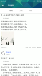 诗词格律最新版