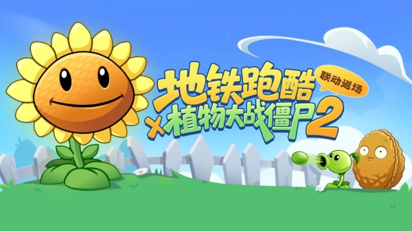 地铁跑酷九游版