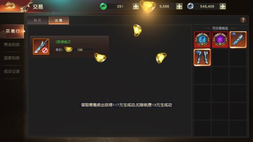 远征2华为渠道版