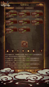 豪侠免费中文版