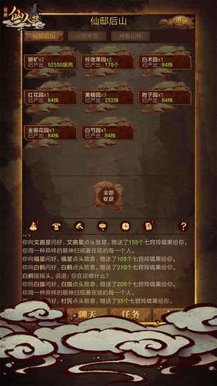 豪侠免费中文版