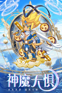 凯姆大冒险手游