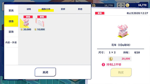 偶像梦幻祭2vivo版