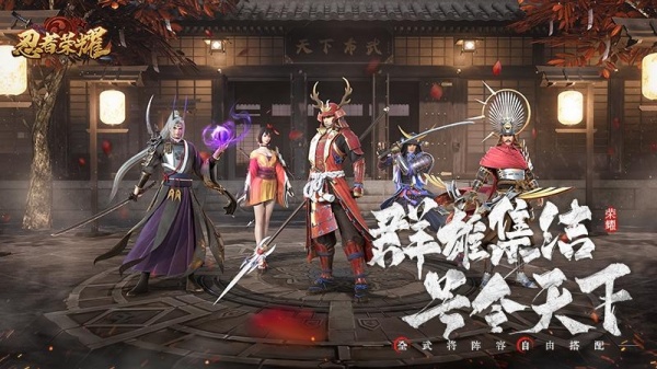 忍者荣耀最新版