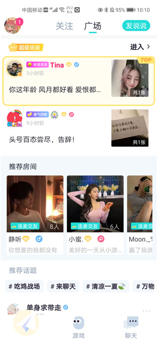 头号玩咖app