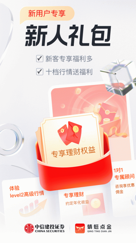蜻蜓点金app最新官方版