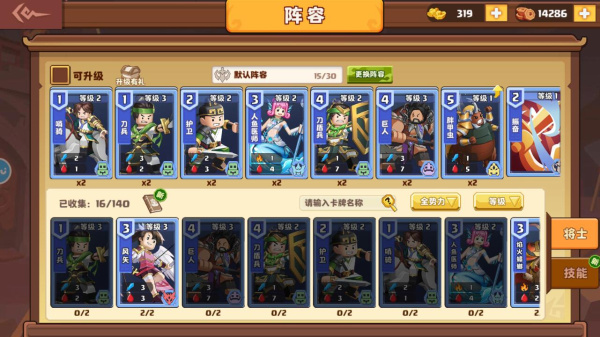 我是小奇兵手游