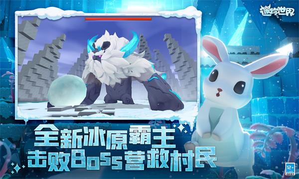 迷你世界冰原版手游