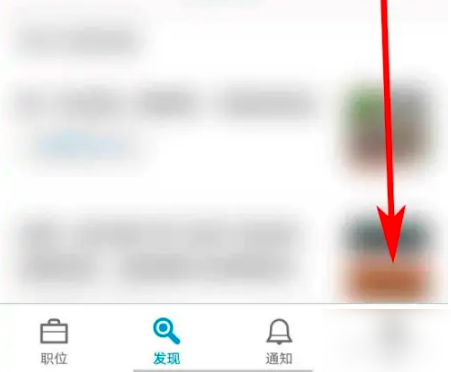 领英职场招聘平台