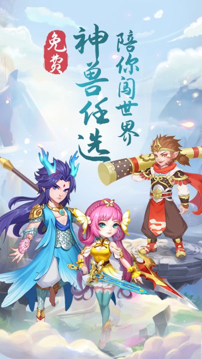 萌将春秋OL手游