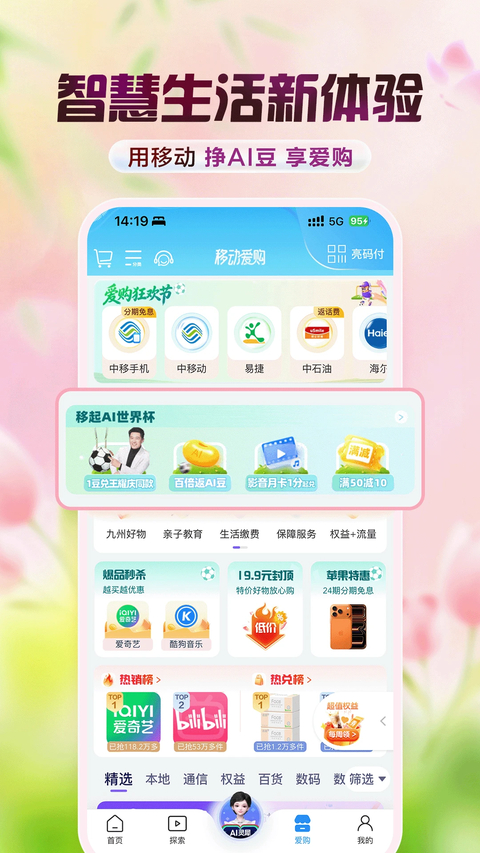 和我信(中国移动江西)app