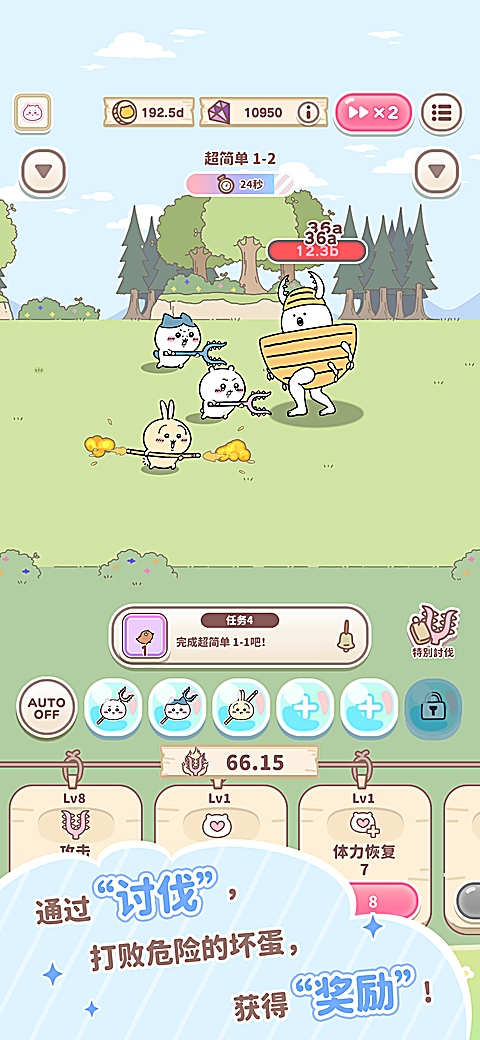 口袋吉伊卡哇国际版(Chiikawa Pocket)
