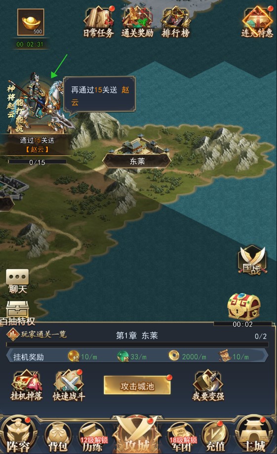 风流霸业手游