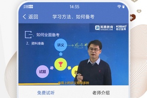 内科主治医师考试宝典app