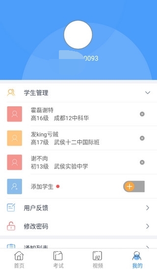 乐陪校园app