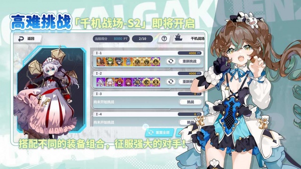 崩坏学园2哔哩哔哩版