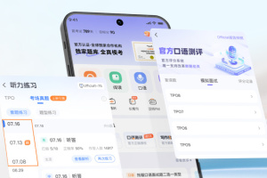 小站托福app