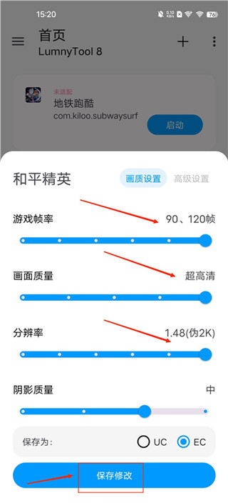 LumnyTool8.0官方版