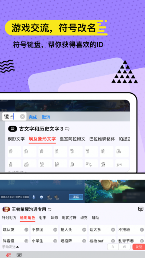 套路键盘app